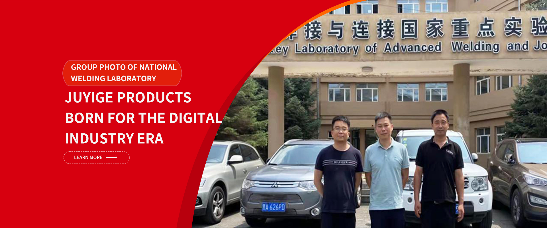 Wenzhou Juyige Intelligent Technology Co., Ltd.